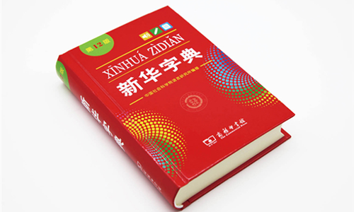 Κινεζικό λεξικό